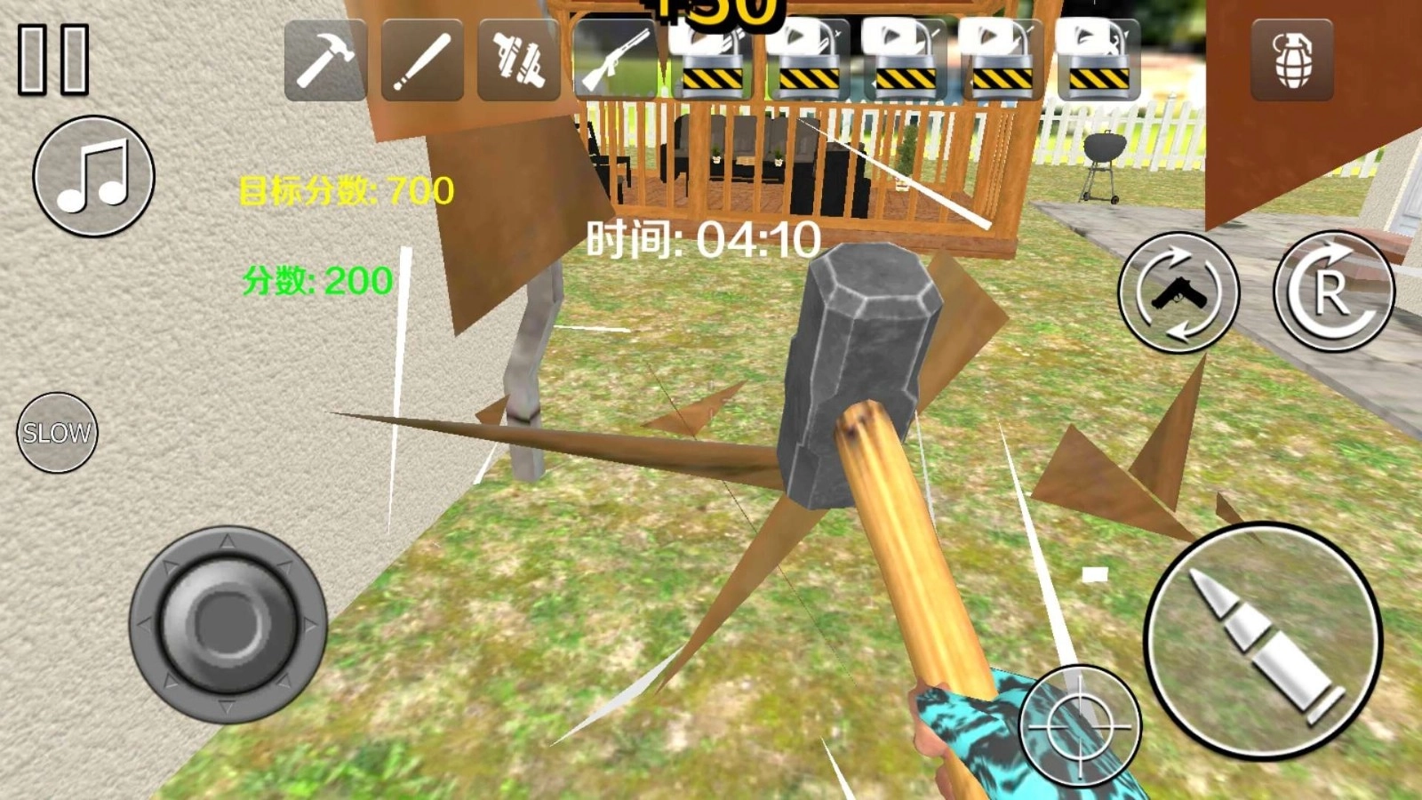 拆迁技术哪家强安卓免费版图4