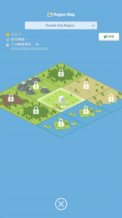 口袋城市汉化版(2)