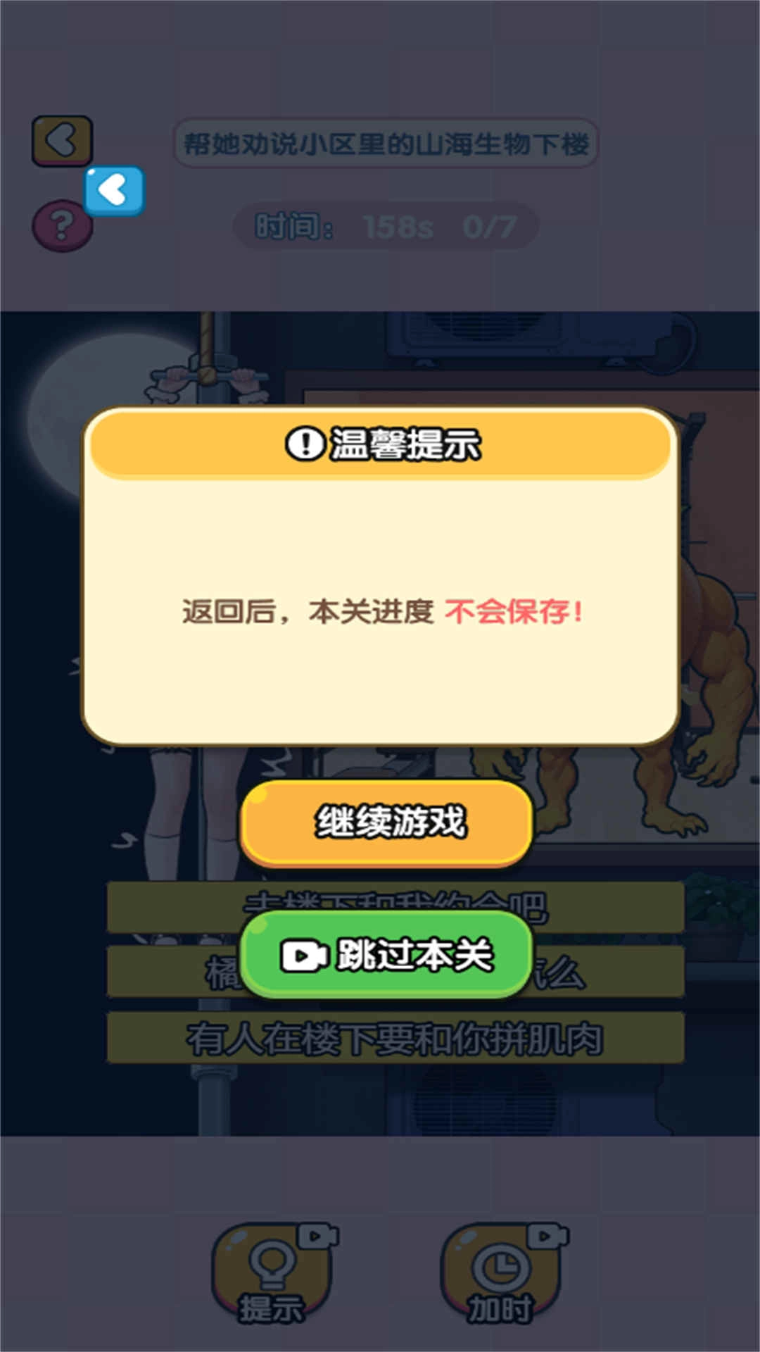 一起来解密安卓直装版图2