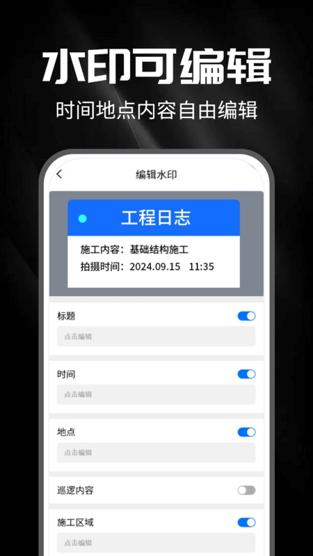 水印拍摄打卡拍照正版