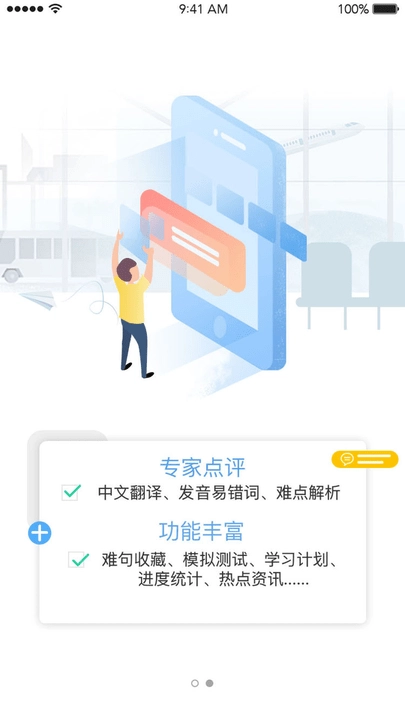 PEPEC900句无广告版图1