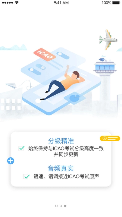 PEPEC900句无广告版图3
