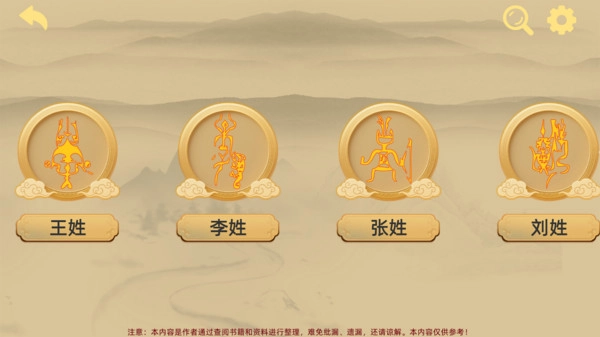 寻史笔记安卓官方版图1