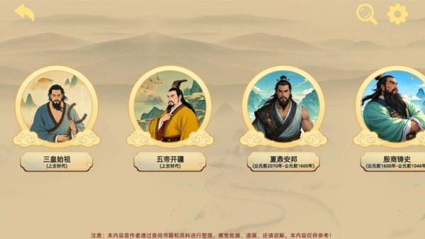 寻史笔记安卓官方版图2