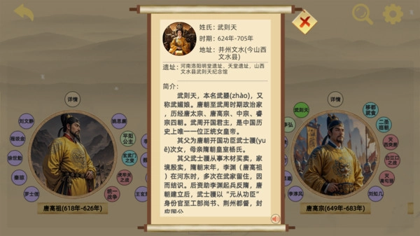 寻史笔记安卓官方版图3