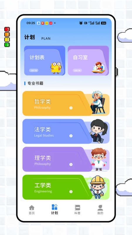 云班级安卓免费版图4
