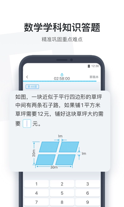 作业盒子学生手机正版