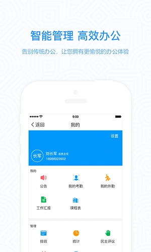 知点云安卓免费版