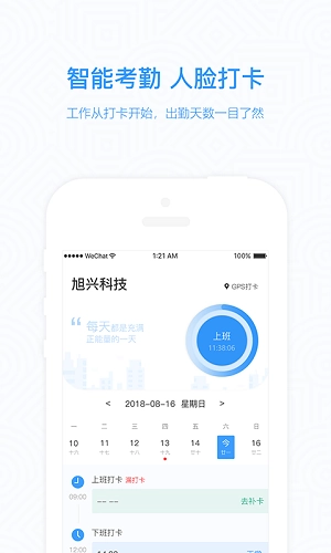 知点云安卓免费版