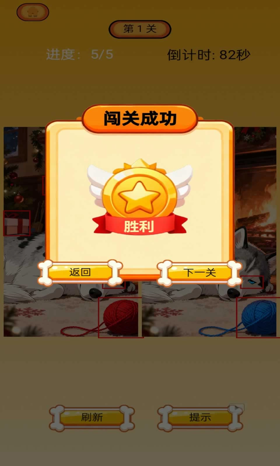 救救这狗头安卓官方版图2