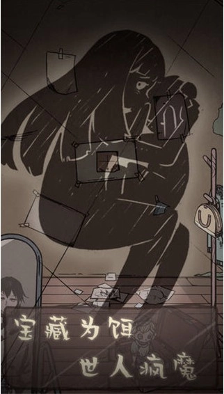 失落迷船安卓官方版图4