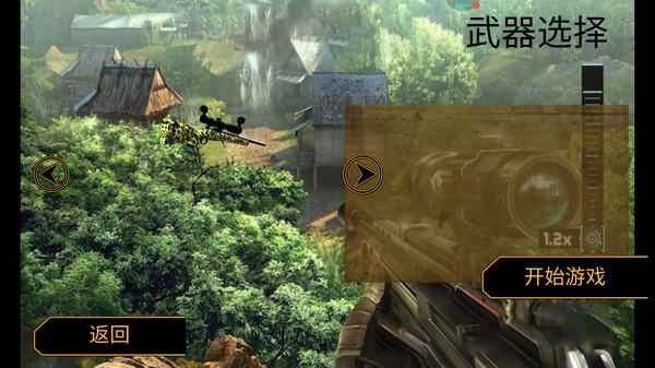 捕猎战场官方版图1