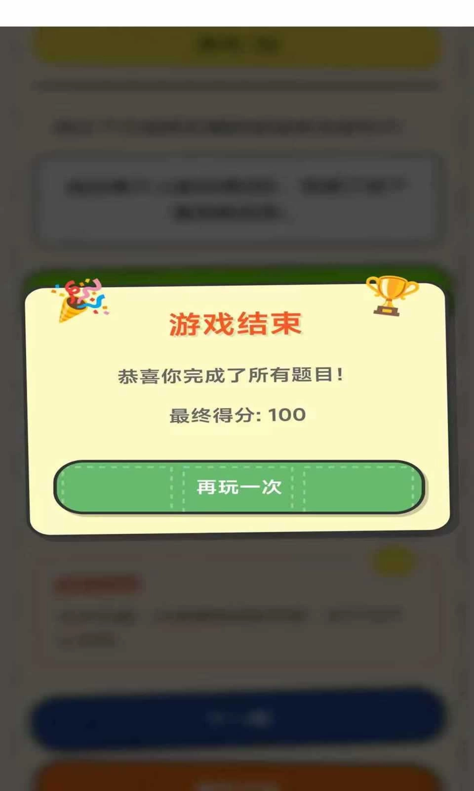 成语我是专业的通用版图4