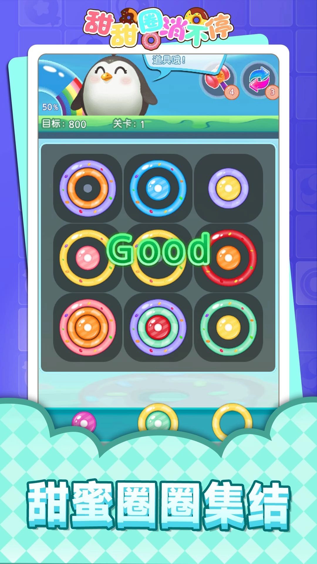 甜甜圈消不停无广告版图3