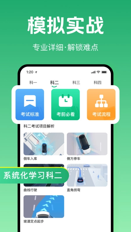 驾考题库大全手机最新版图3