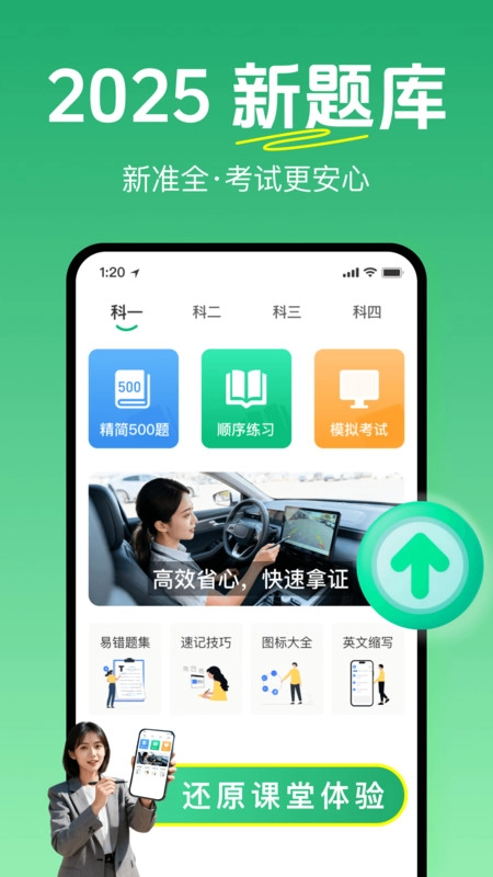 驾考题库大全手机最新版图4