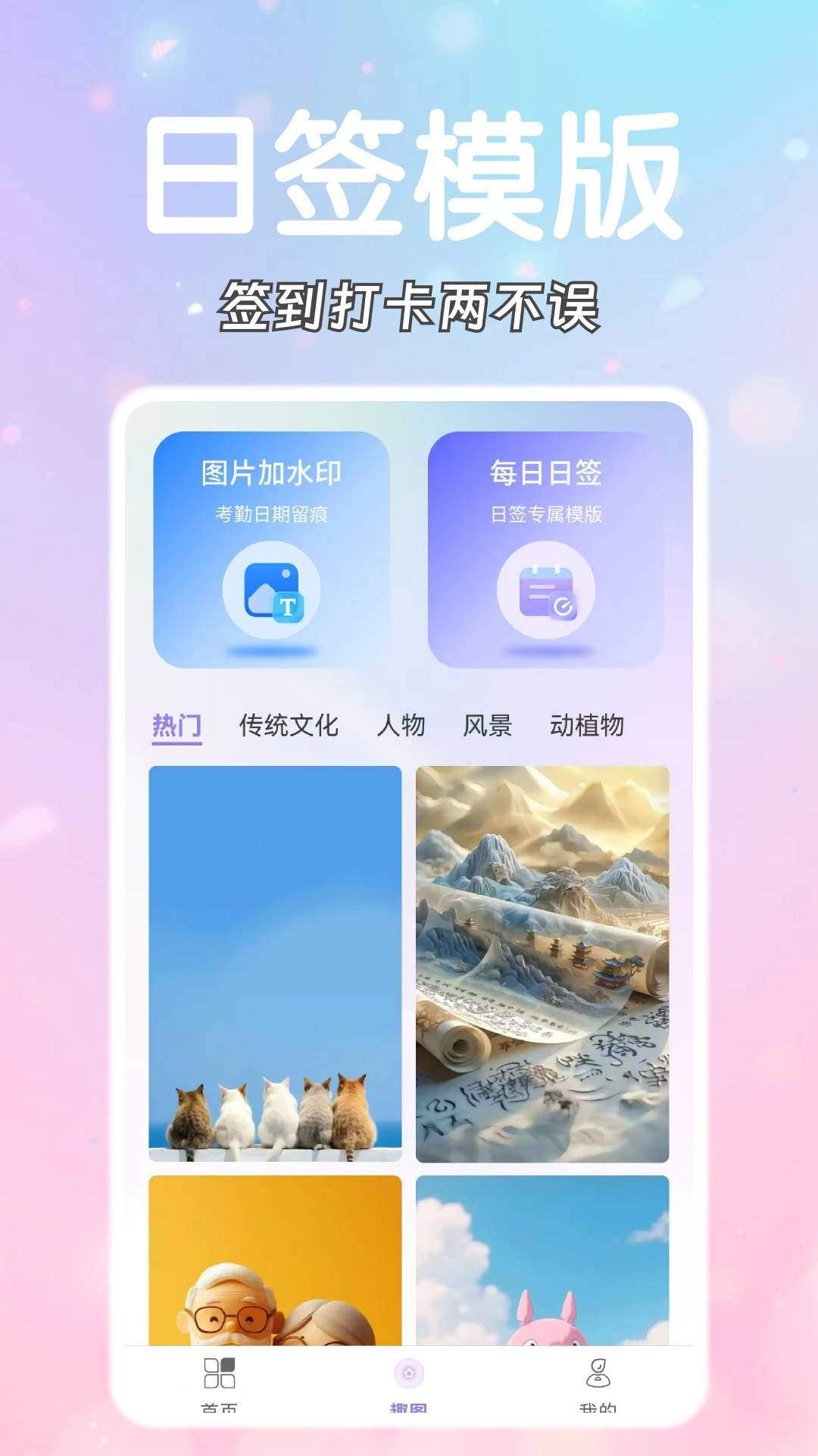 浮生芳华手机免费版