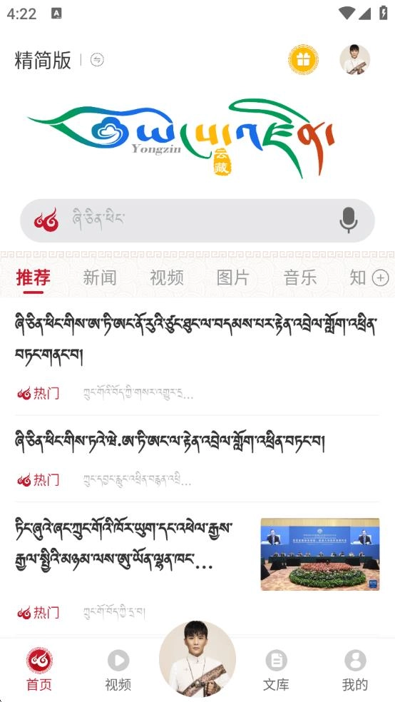 云藏搜索免费原版图1