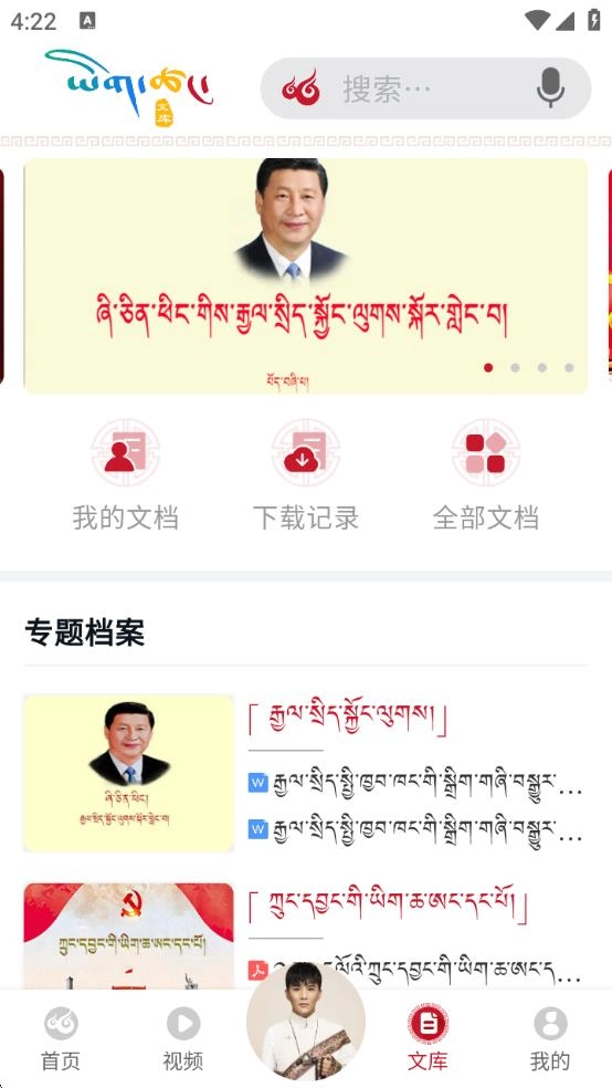 云藏搜索免费原版图4