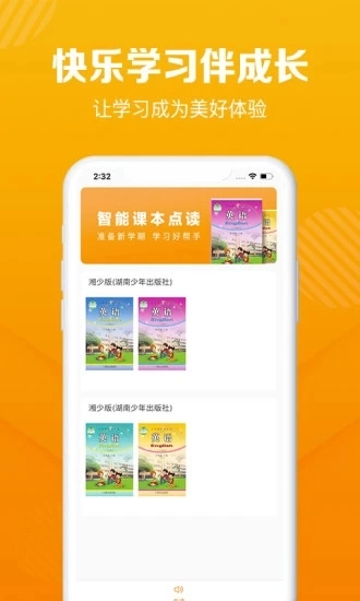 学习猫官方正版