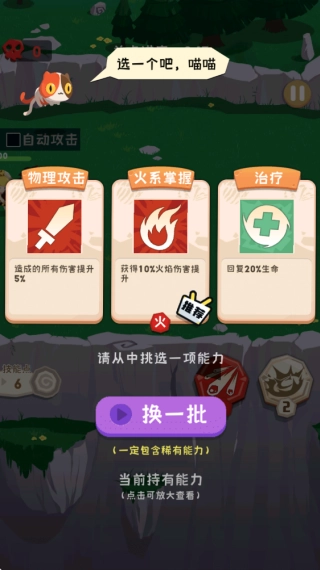 非凡的闯关手机版下载
