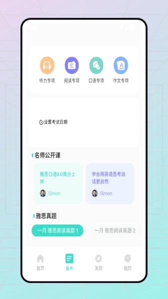 听说宝最新版