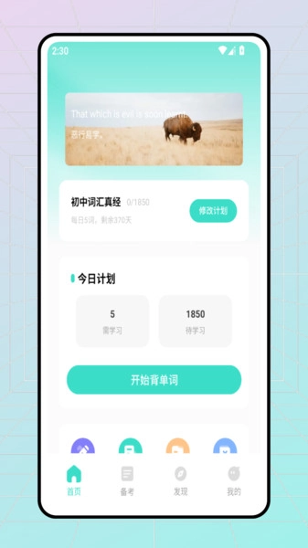 听说宝最新版