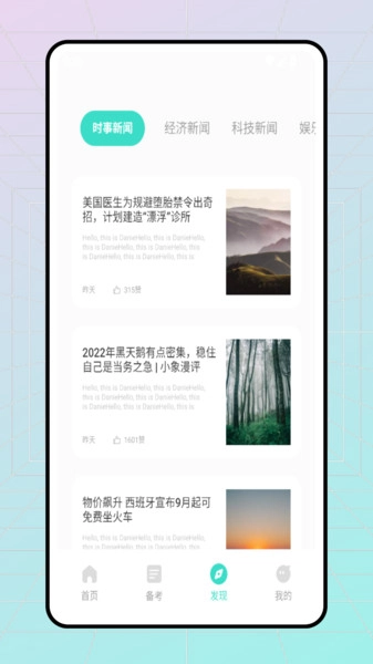 听说宝最新版
