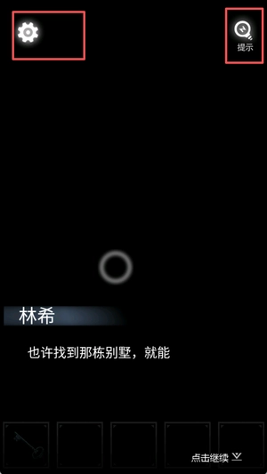 双人解谜密室最新下载