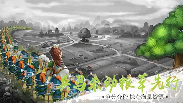 雄霸中原官方版