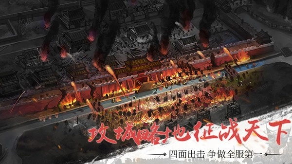 雄霸中原官方版
