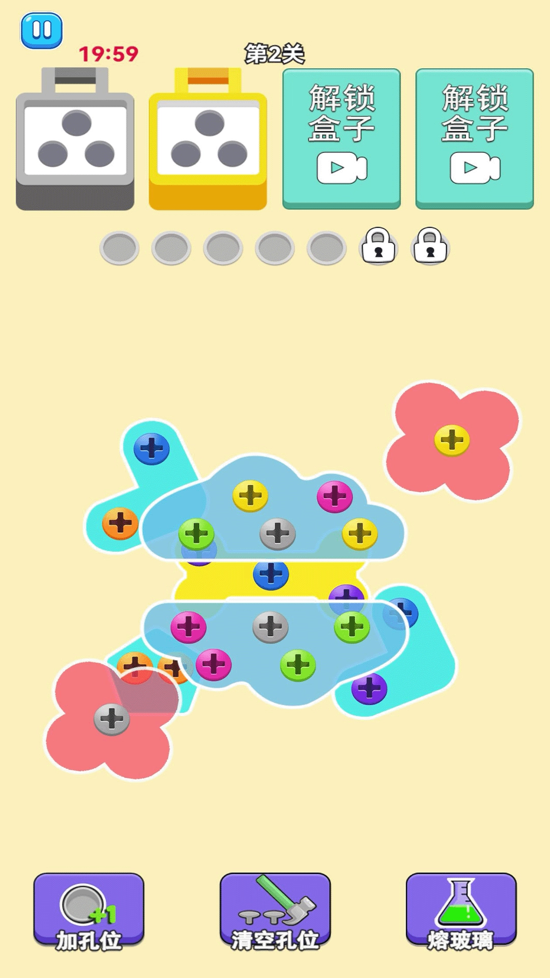 螺丝消除游戏无广告版图1