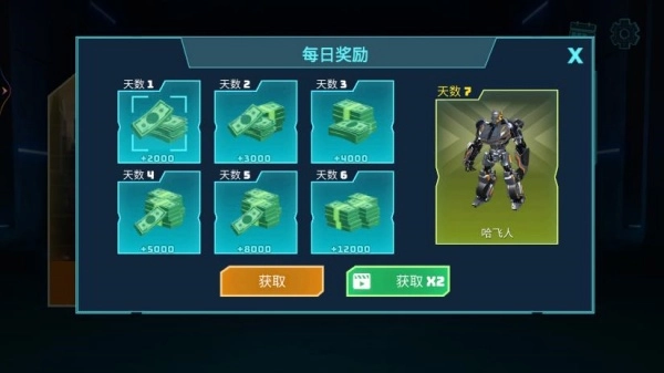 炫酷机甲战士最新版下载