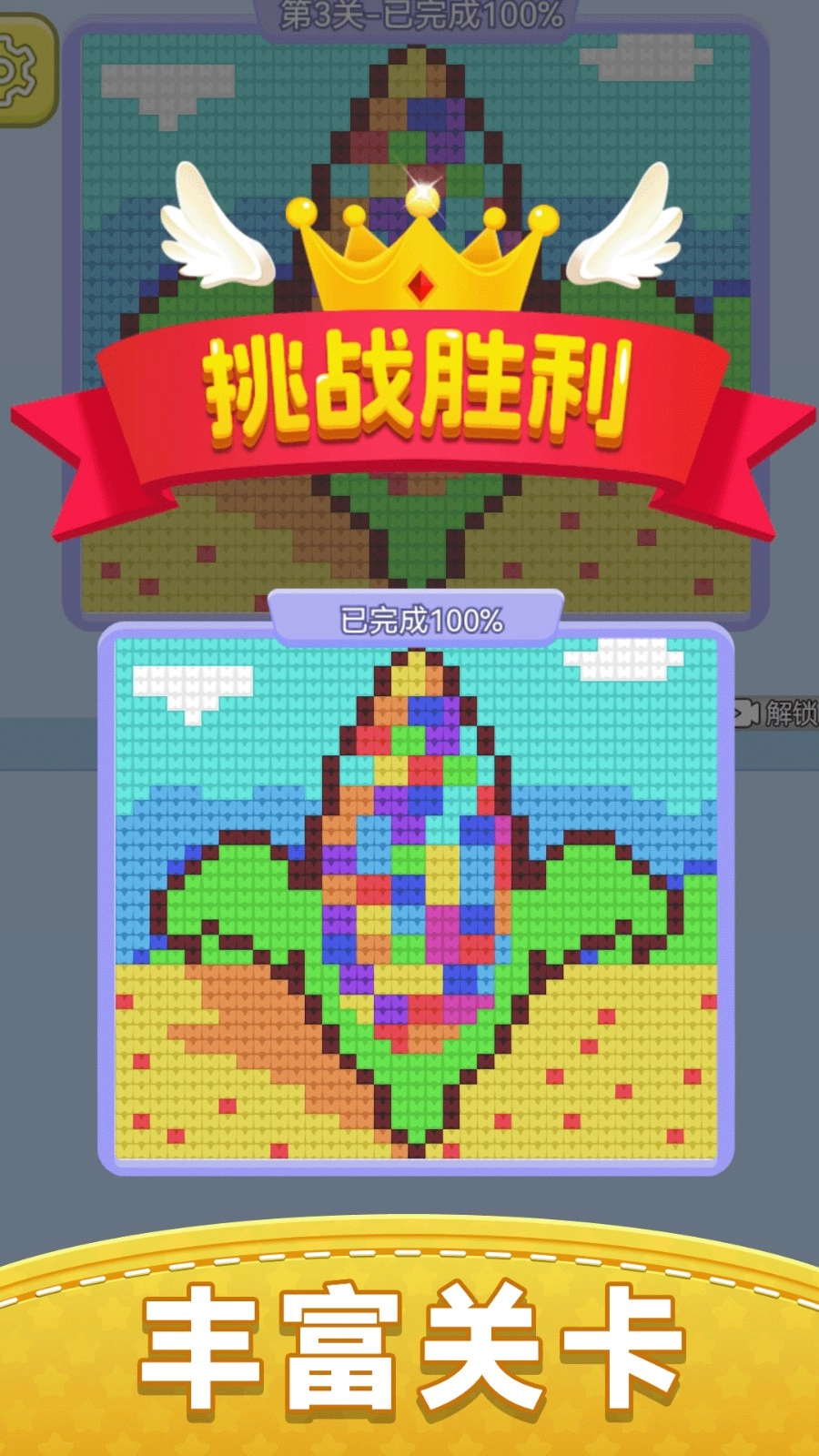 消除毛线游戏最新版图4