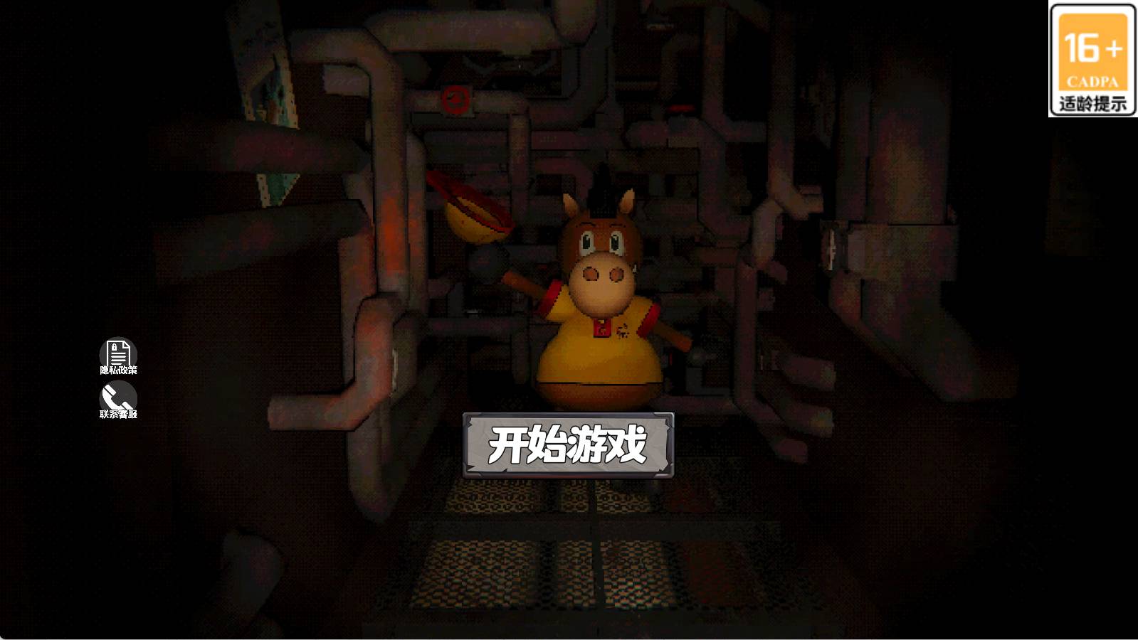 自由冒险逃离