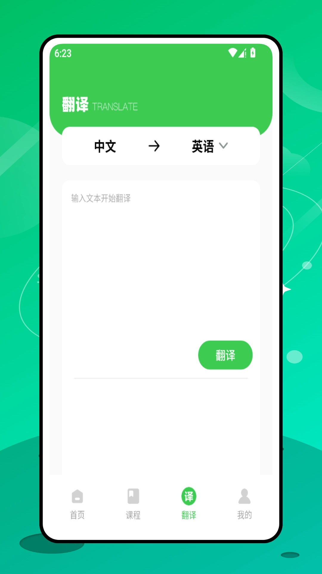 实用口语手机正版图1