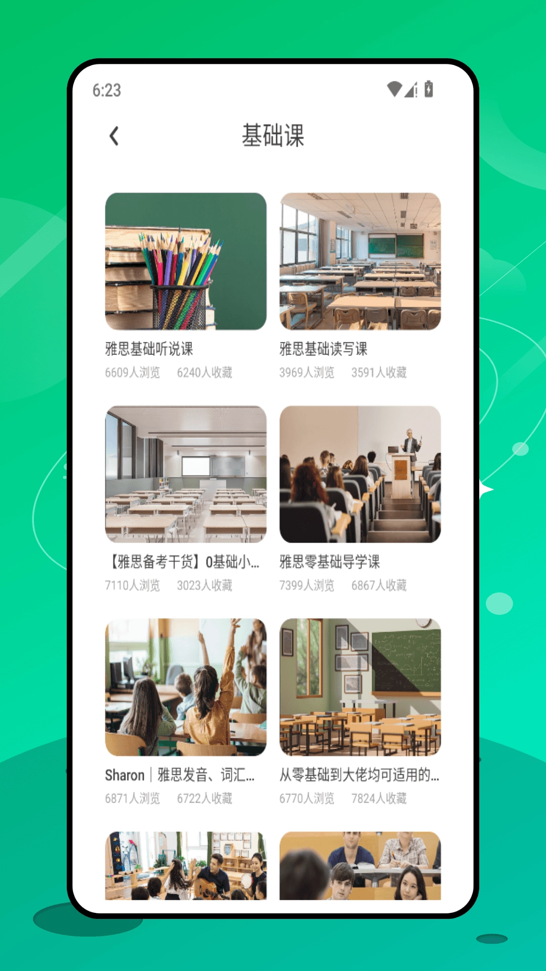 实用口语手机正版图3