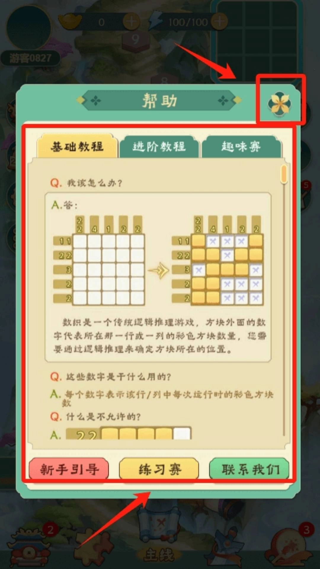 智力奇境游戏纯净版(3)