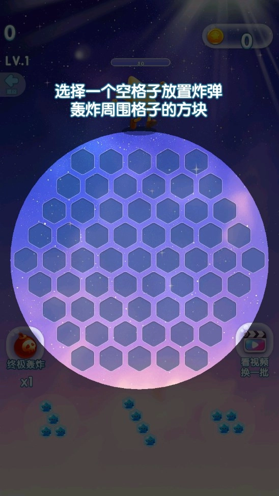 璀璨星星乐园