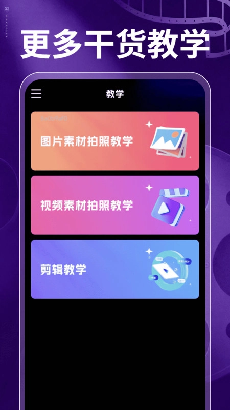 视频快剪免费原版