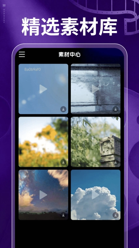 视频快剪免费原版
