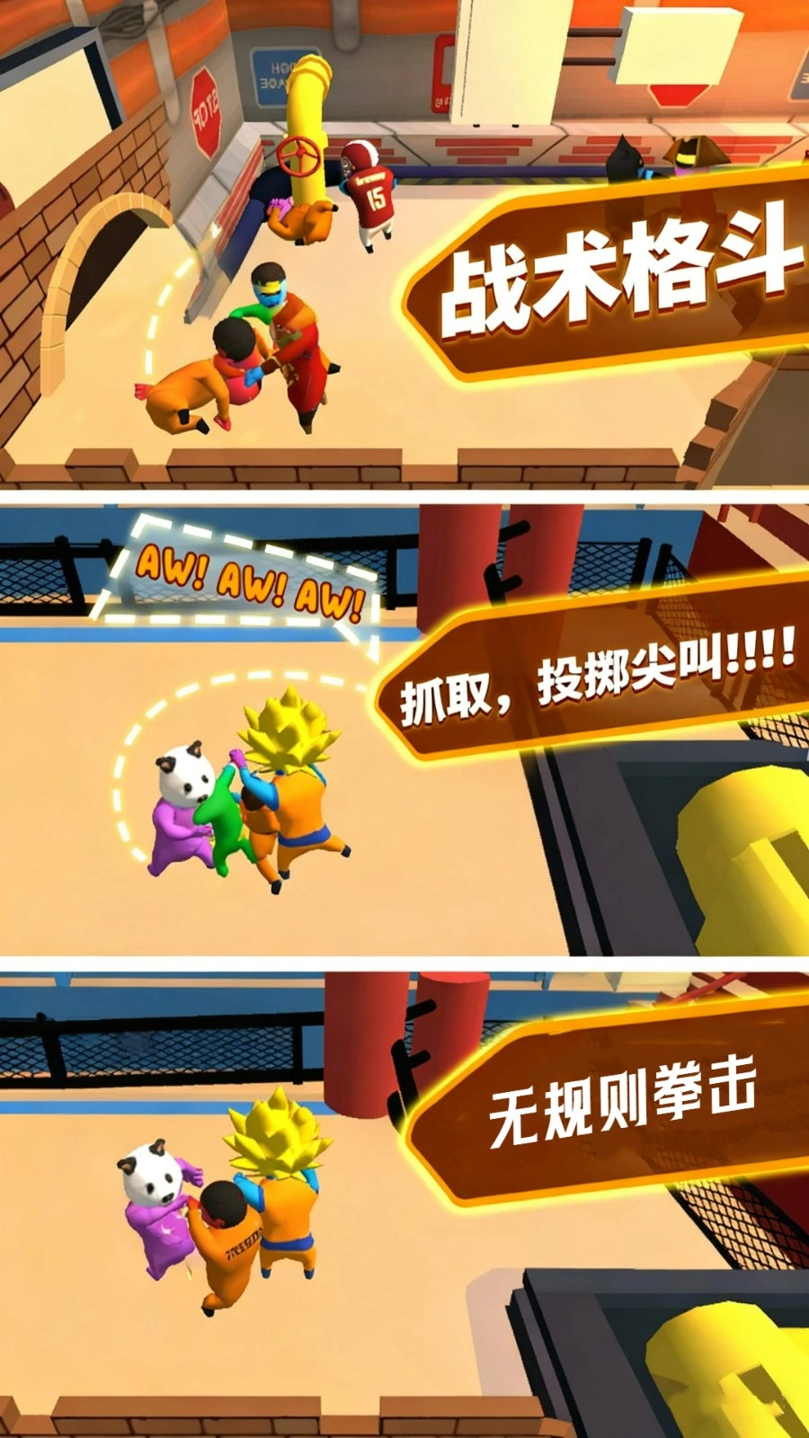 游戏截图