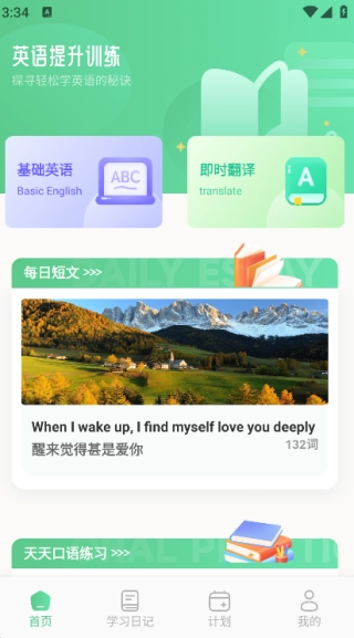松果单词速记官方最新版图1