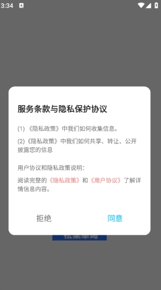 松果单词速记官方最新版图2