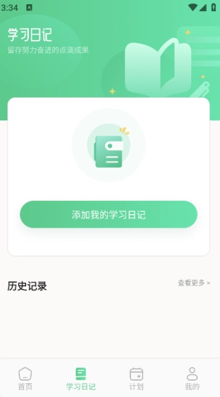 松果单词速记官方最新版图3