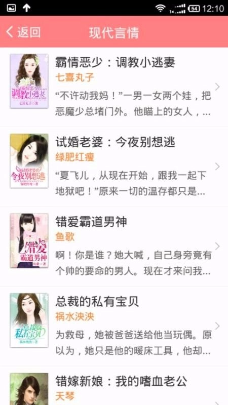 全本小说吧免费版