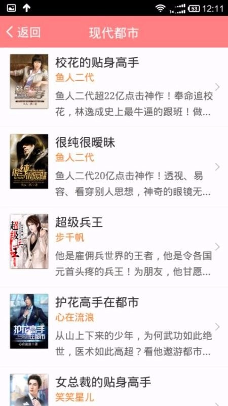 全本小说吧免费版