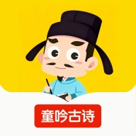 童吟古诗安卓版