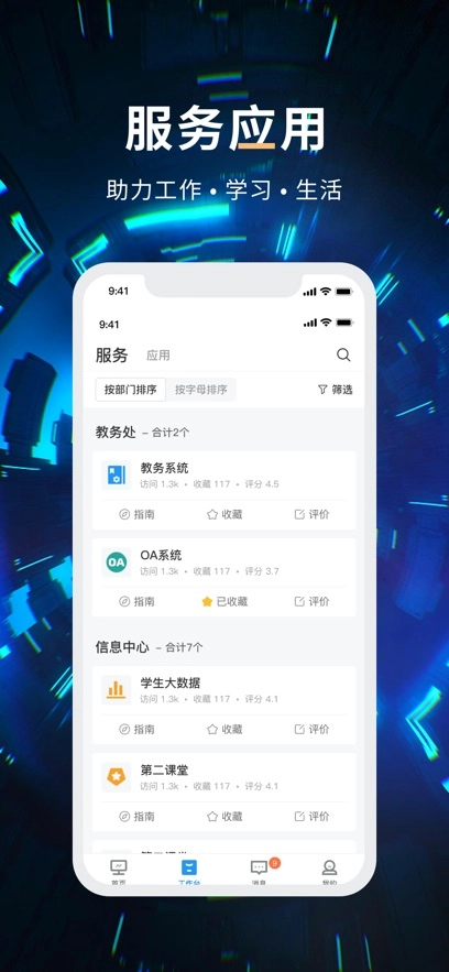 云中轻校通用版图1