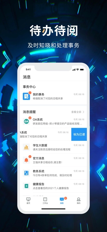 云中轻校通用版图3